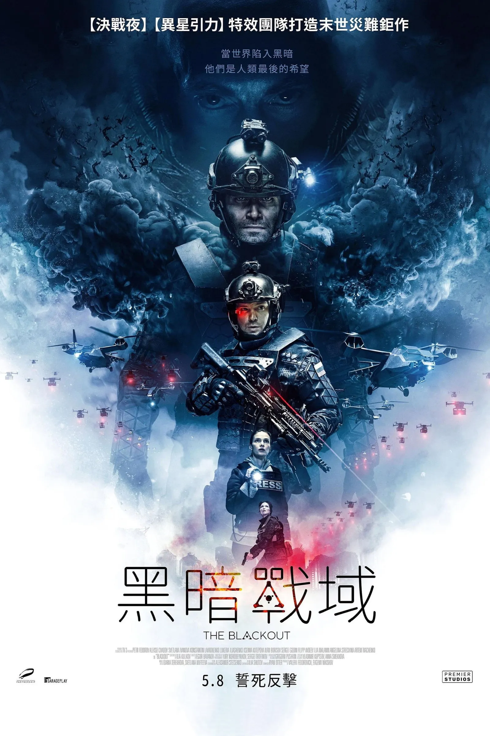 ภาพยนตร์ Аванпост ซับไทย ครบทุกตอน ดูฟรี HD