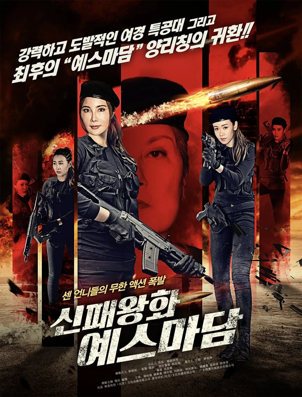 ภาพยนตร์ 新霸王花 ซับไทย ครบทุกตอน ดูฟรี HD