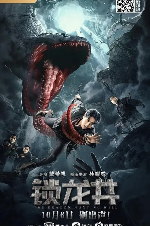 ภาพยนตร์ ล่าปีศาจสยอง ซับไทย ครบทุกตอน ดูฟรี HD