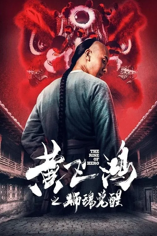 ภาพยนตร์ กำเนิดวีรบุรุษสะท้านพิภพ ซับไทย ครบทุกตอน ดูฟรี HD