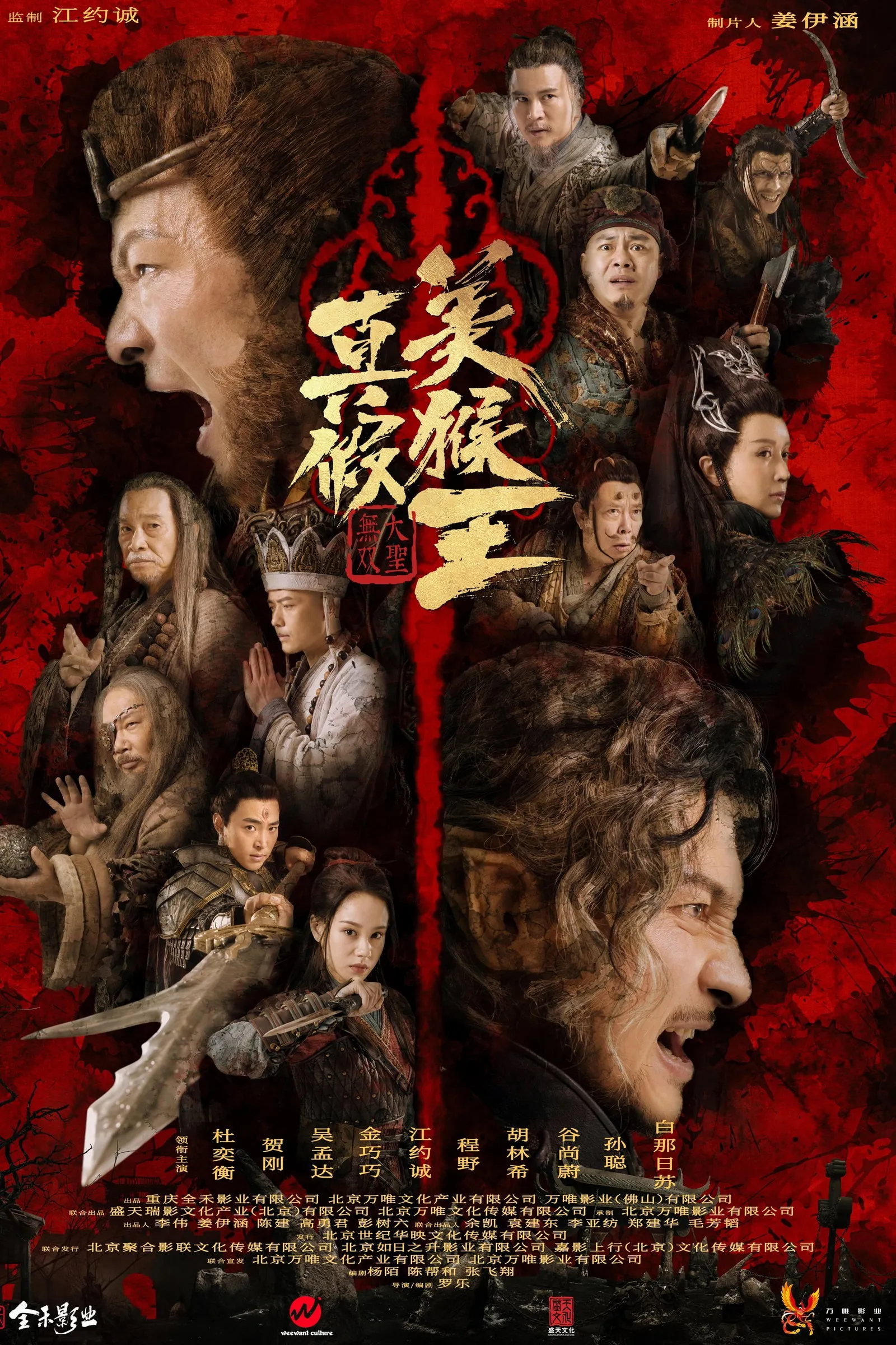 ภาพยนตร์ ศึกอภินิหารราชาวานร ซับไทย ครบทุกตอน ดูฟรี HD