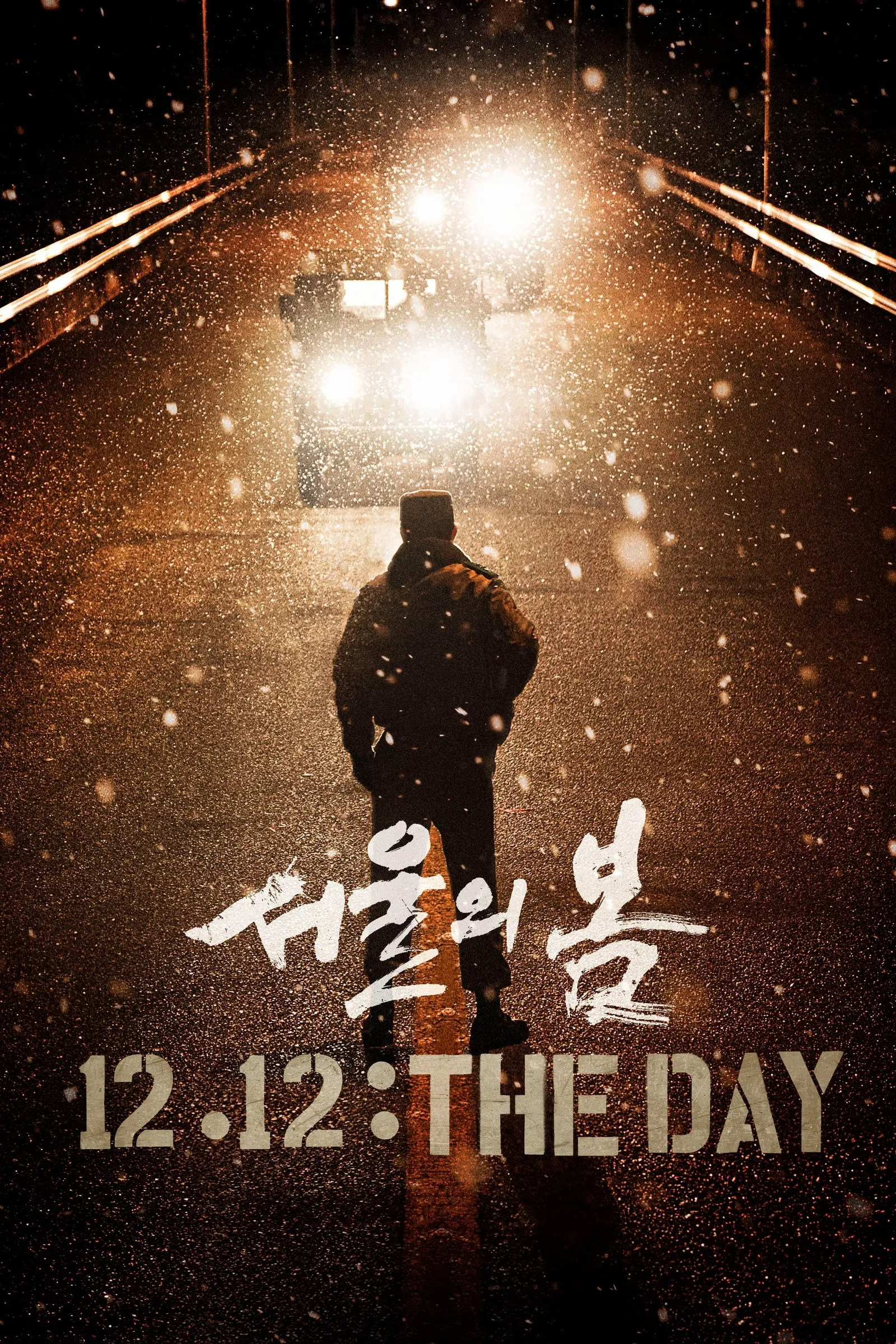 ภาพยนตร์ 서울의 봄 ซับไทย ครบทุกตอน ดูฟรี HD