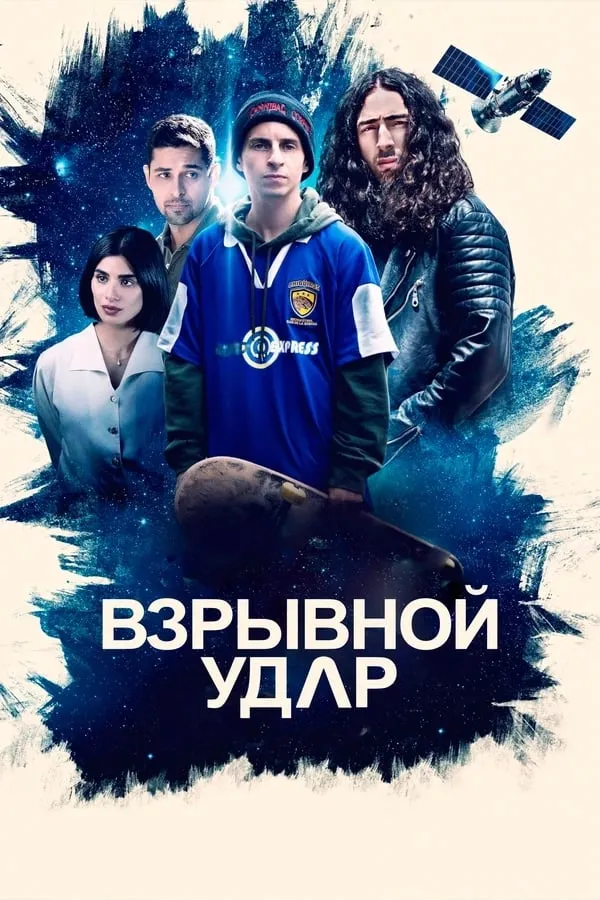 ภาพยนตร์ Blast Beat ซับไทย ครบทุกตอน ดูฟรี HD