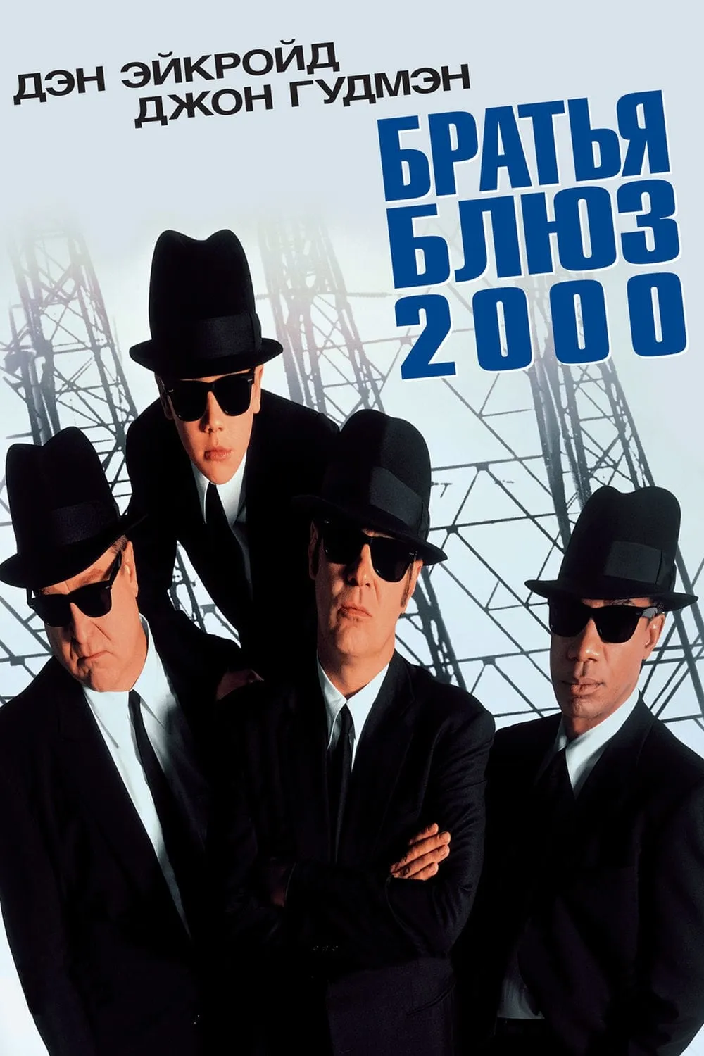 ภาพยนตร์ บลูส์ บราเธอร์ส 2000 ทีมกวนผู้ยิ่งใหญ่ ซับไทย ครบทุกตอน ดูฟรี HD