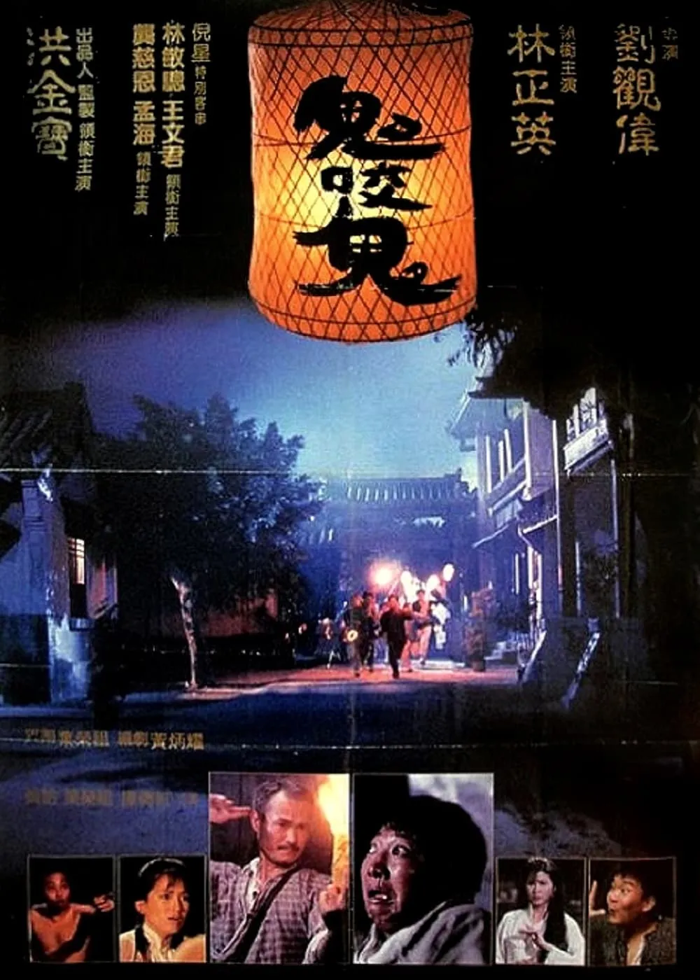 ภาพยนตร์ ผีกัดอย่ากัดตอบ ตอน ผีรอบจัดกัดหมู่ ซับไทย ครบทุกตอน ดูฟรี HD
