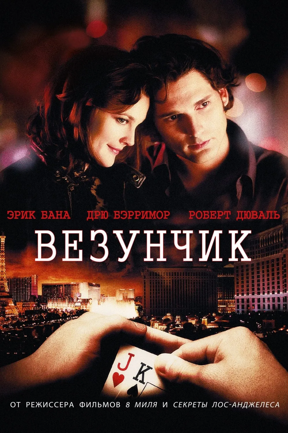 ภาพยนตร์ ลัคกี้ ยู พนันโชค พนันรัก ซับไทย ครบทุกตอน ดูฟรี HD