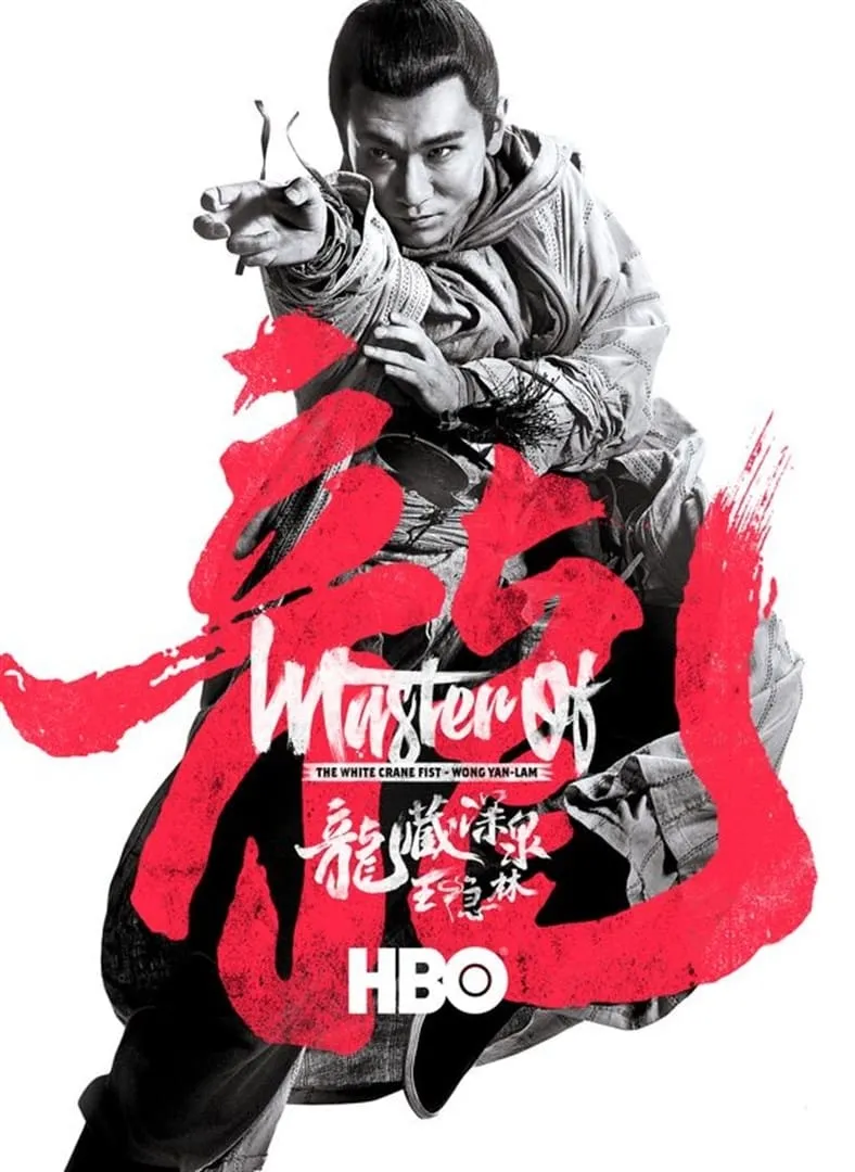 ภาพยนตร์ Master Of White Crane Fist: Wong Yan-Lam ซับไทย ครบทุกตอน ดูฟรี HD