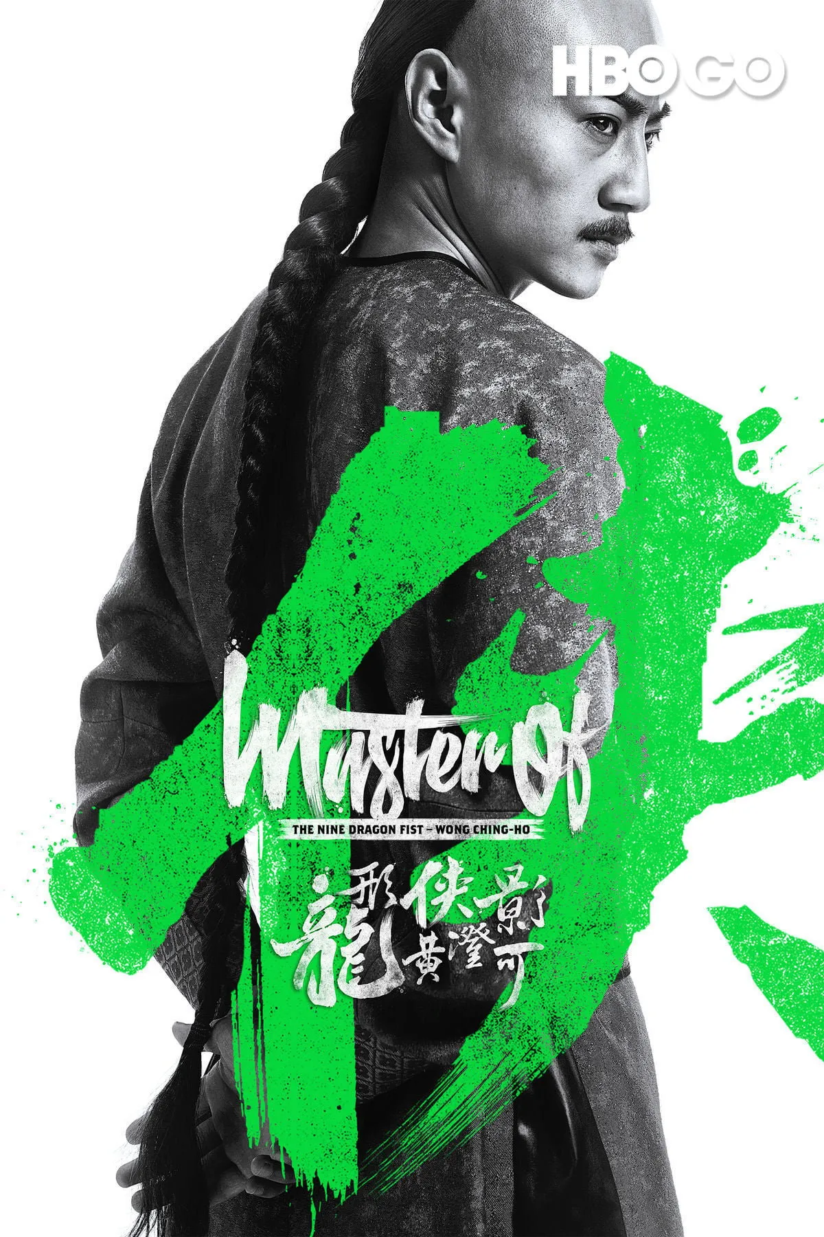 ภาพยนตร์ 龙形侠影黄澄可 ซับไทย ครบทุกตอน ดูฟรี HD