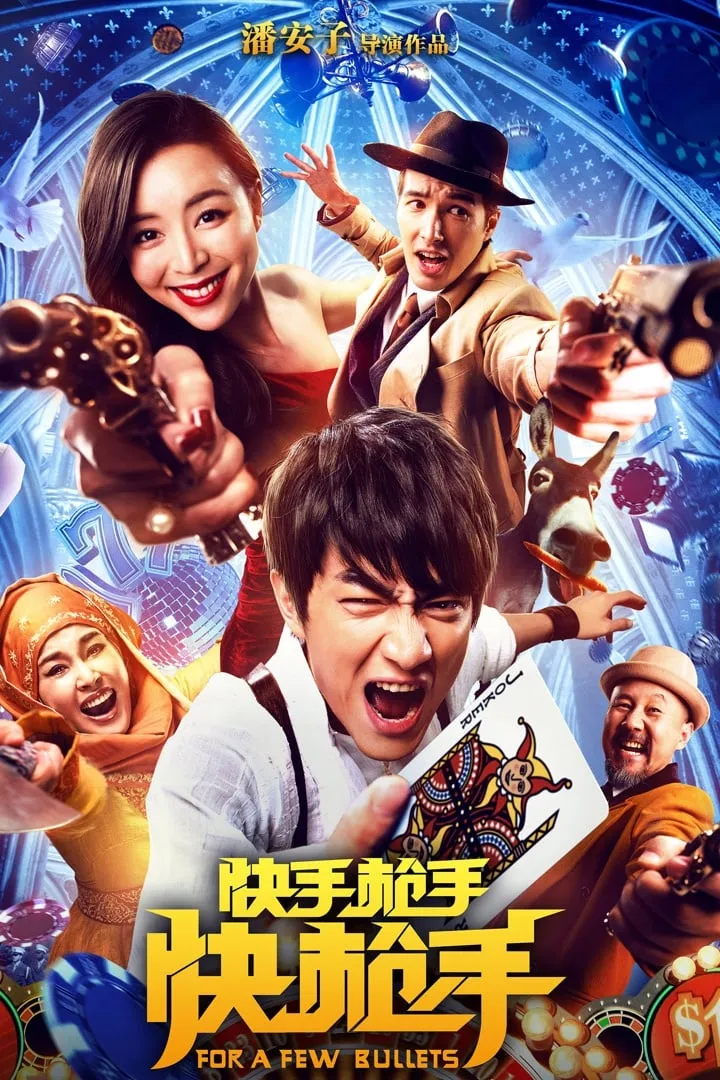 ภาพยนตร์ คนใหญ่หัวใจฟัด ซับไทย ครบทุกตอน ดูฟรี HD