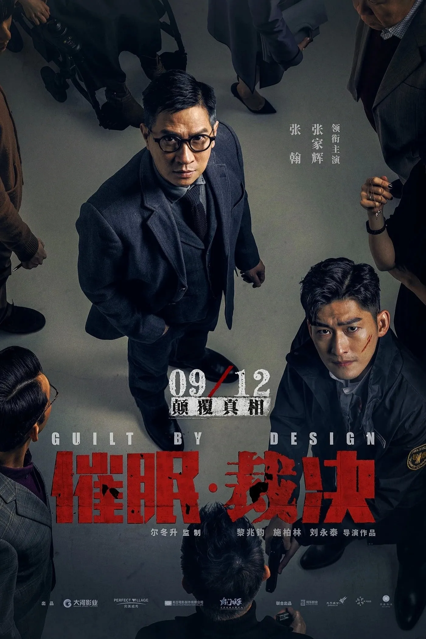 ภาพยนตร์ สะกดจิต พลิกคดี ซับไทย ครบทุกตอน ดูฟรี HD