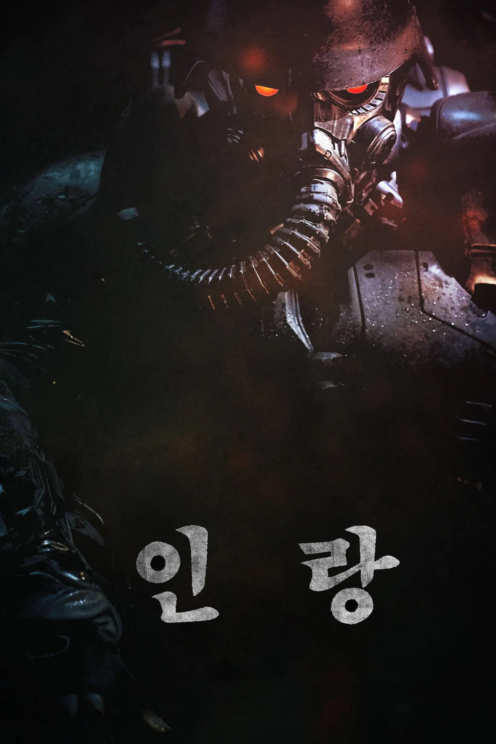 ภาพยนตร์ กองพลหมาป่าพันธุ์ปีศาจ ซับไทย ครบทุกตอน ดูฟรี HD