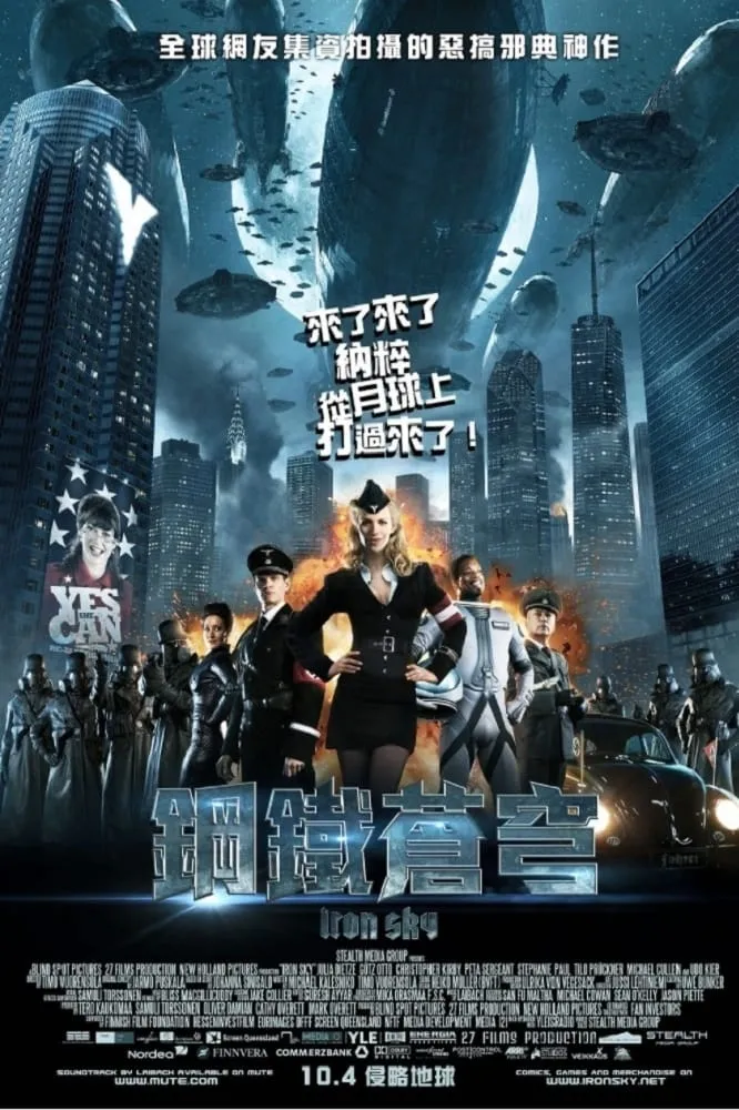 ภาพยนตร์ 2018 ทัพเหล็กนาซีถล่มโลก ซับไทย ครบทุกตอน ดูฟรี HD