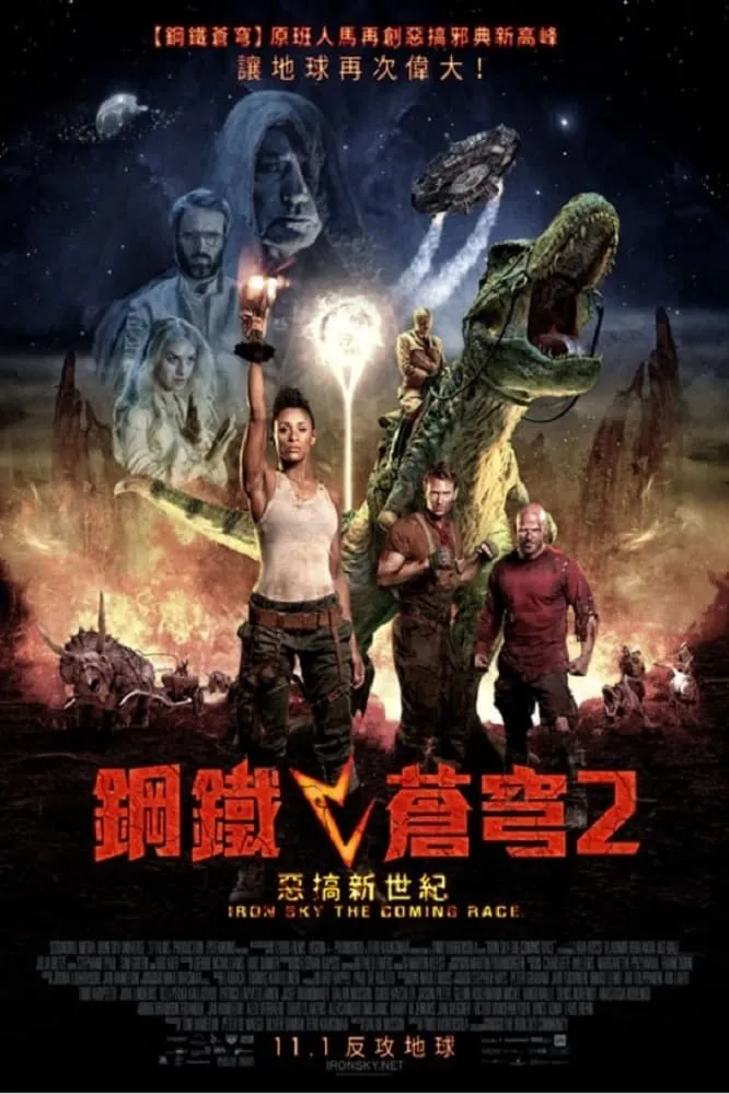 ภาพยนตร์ ทัพเหล็กนาซีถล่มโลก 2 ซับไทย ครบทุกตอน ดูฟรี HD