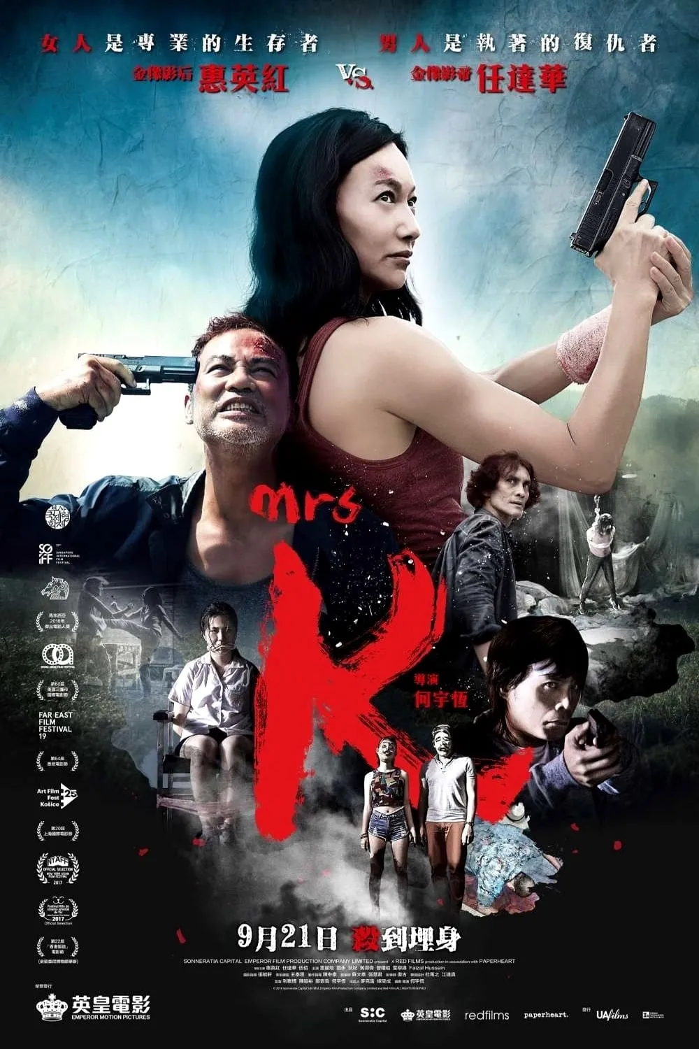 ภาพยนตร์ Mrs K ซับไทย ครบทุกตอน ดูฟรี HD