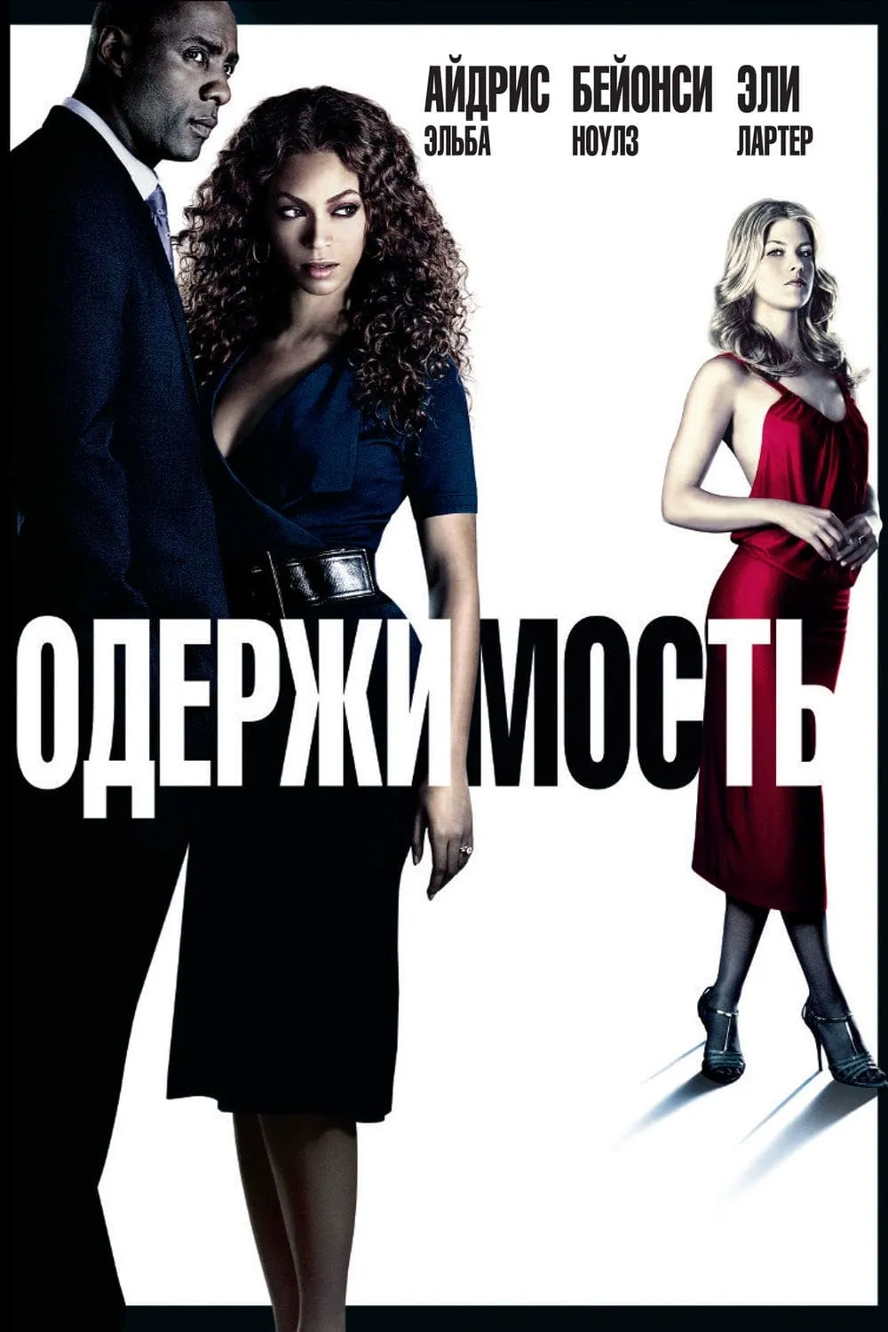 ภาพยนตร์ แรงรักมรณะ ซับไทย ครบทุกตอน ดูฟรี HD