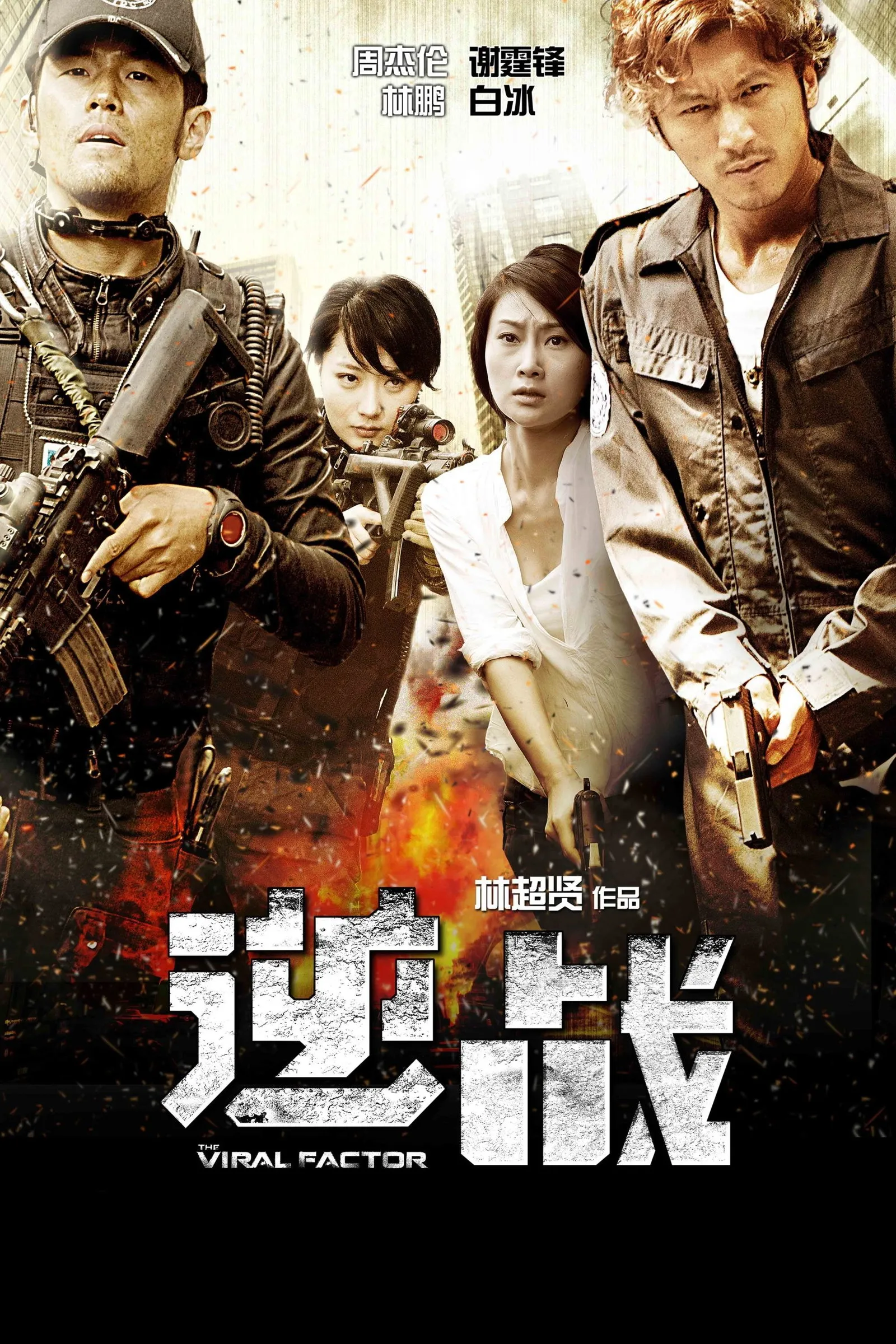 ภาพยนตร์ เถื่อน เฉือนระห่ำ ซับไทย ครบทุกตอน ดูฟรี HD