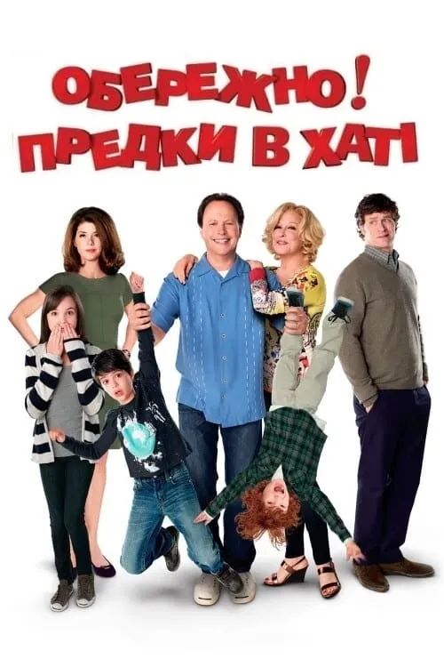 ภาพยนตร์ คุณยายสุดซ่า คุณตาสุดแสบ ซับไทย ครบทุกตอน ดูฟรี HD