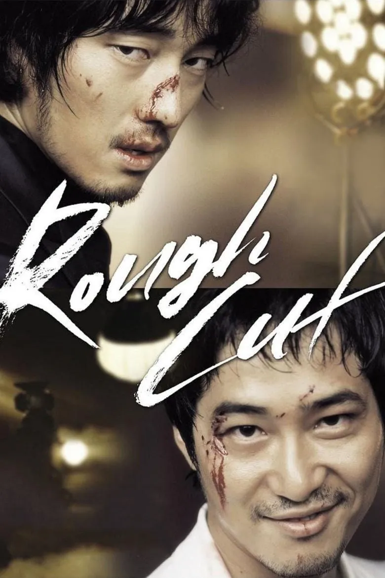 ภาพยนตร์ คู่เดือด เลือดบ้า ซับไทย ครบทุกตอน ดูฟรี HD