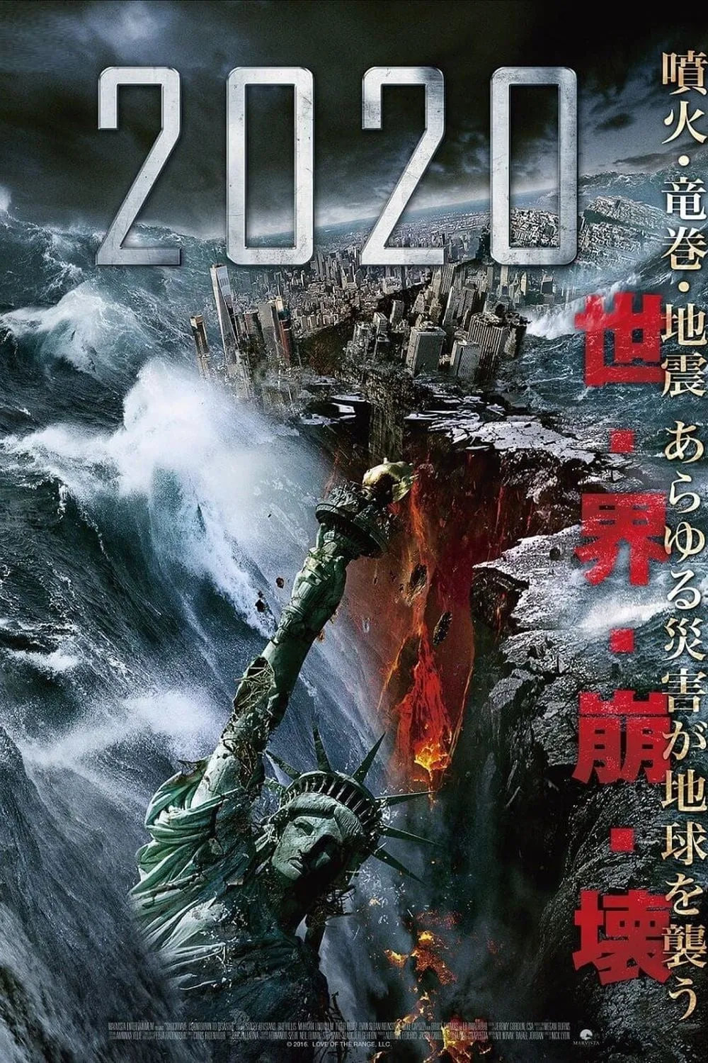 ภาพยนตร์ Shockwave: Countdown to Disaster ซับไทย ครบทุกตอน ดูฟรี HD