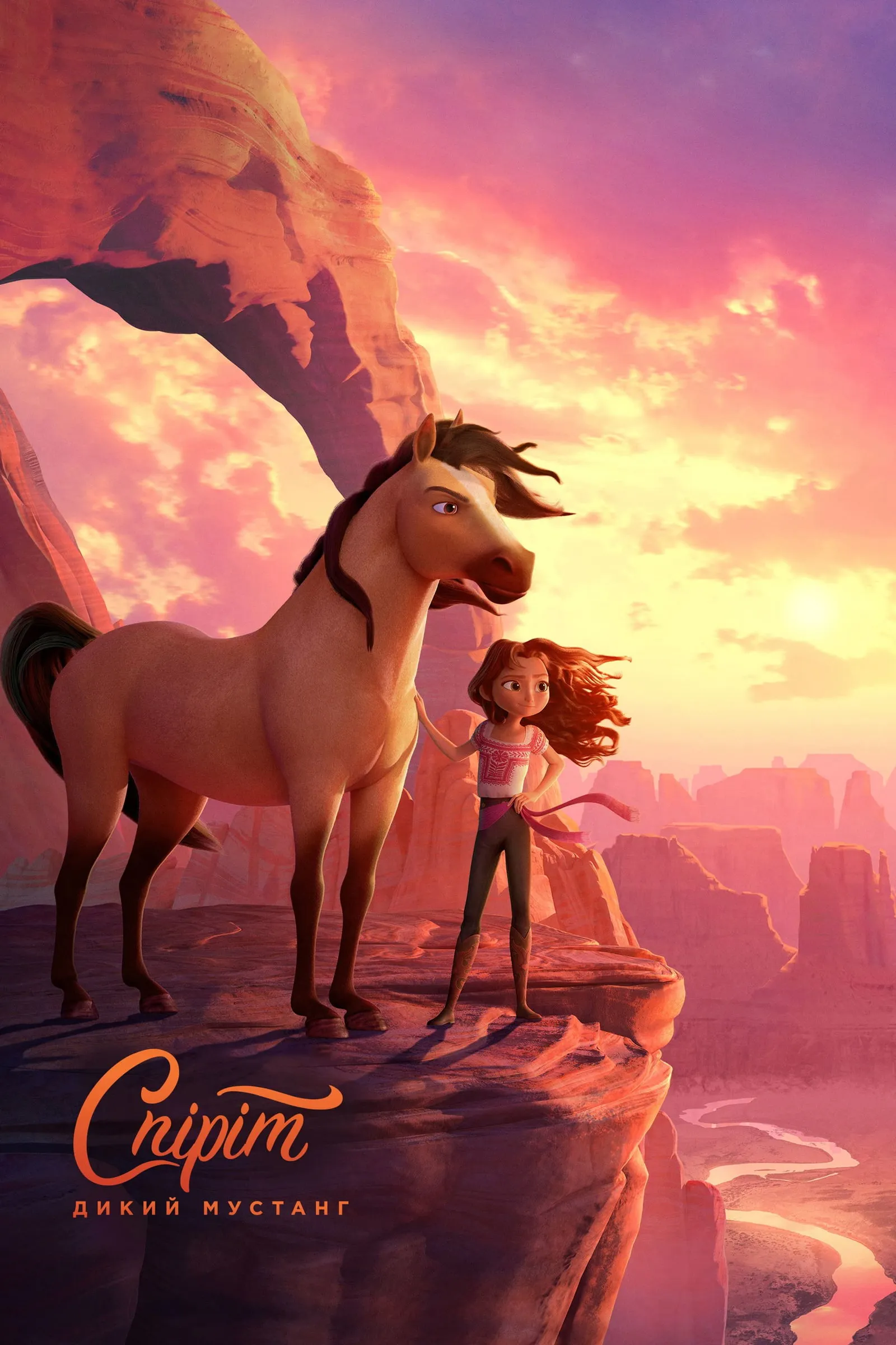 ภาพยนตร์ สปิริต ม้าพยศหัวใจแกร่ง ซับไทย ครบทุกตอน ดูฟรี HD