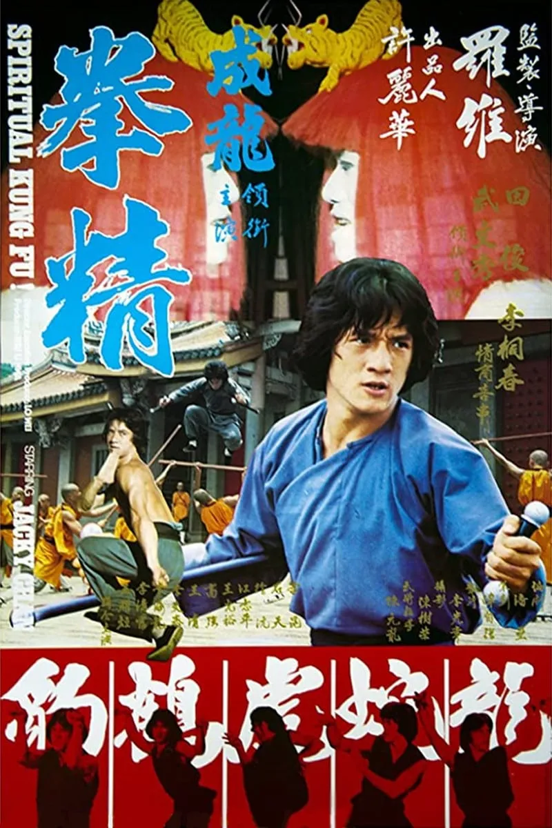 ภาพยนตร์ ไอ้หนุ่มพันมือ ตอน 2 ซับไทย ครบทุกตอน ดูฟรี HD