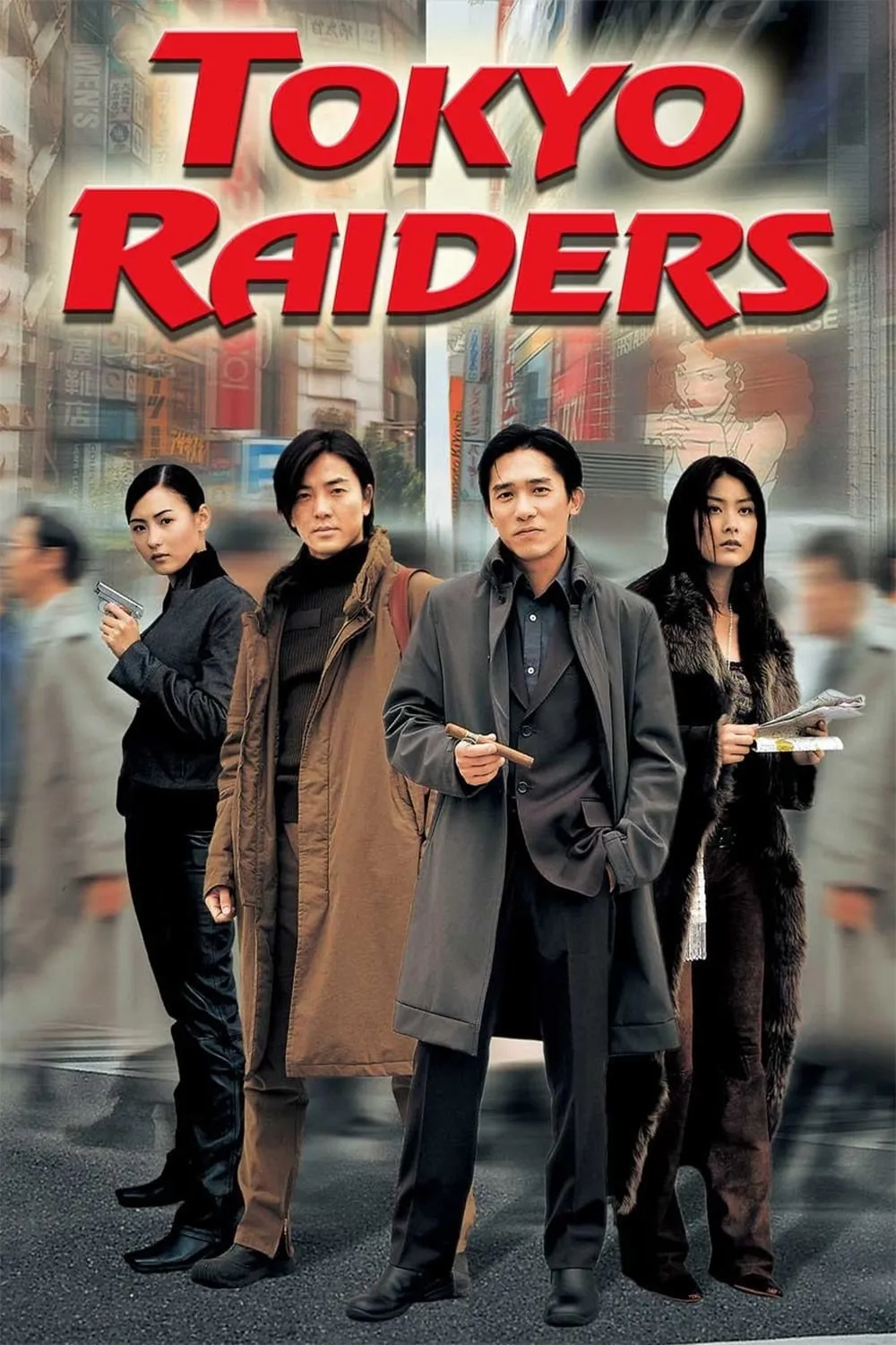ภาพยนตร์ พยัคฆ์สำอางค์ ผ่าโตเกียว ซับไทย ครบทุกตอน ดูฟรี HD