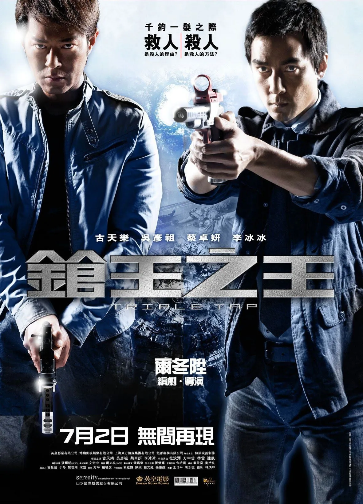 ภาพยนตร์ เฉือนเหลี่ยม กระสุนจับตาย ซับไทย ครบทุกตอน ดูฟรี HD