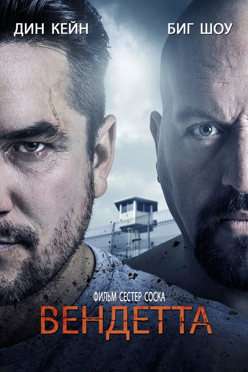 ภาพยนตร์ ล่าชําระแค้น ซับไทย ครบทุกตอน ดูฟรี HD