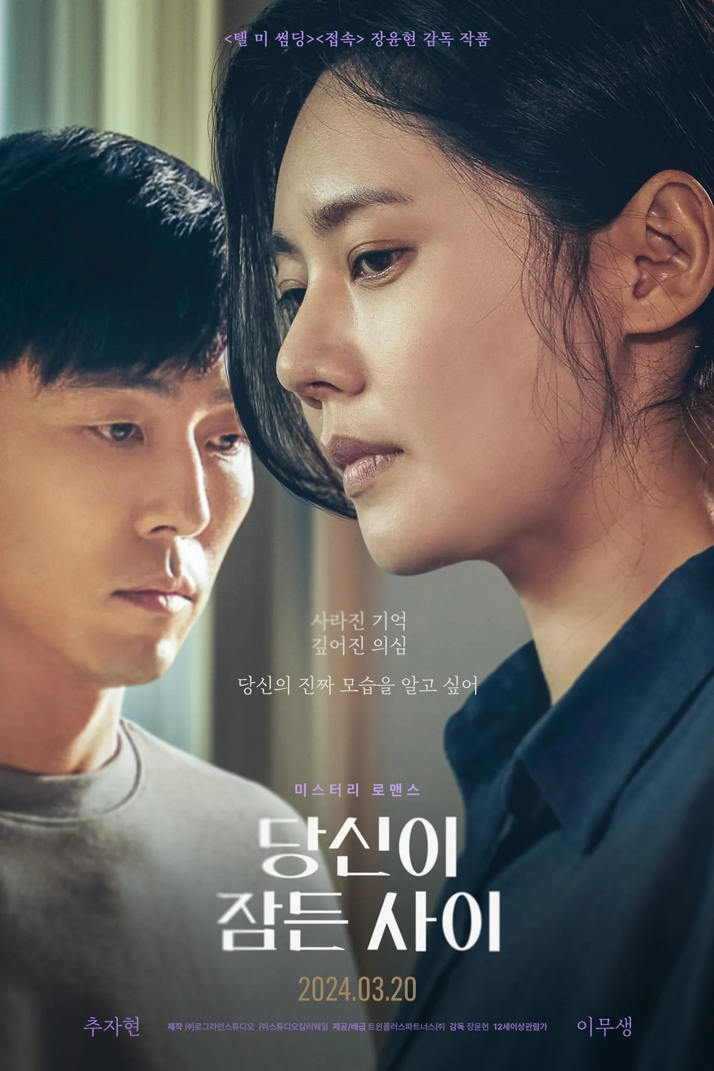 ภาพยนตร์ เธอหลับ เขาร้าย ซับไทย ครบทุกตอน ดูฟรี HD