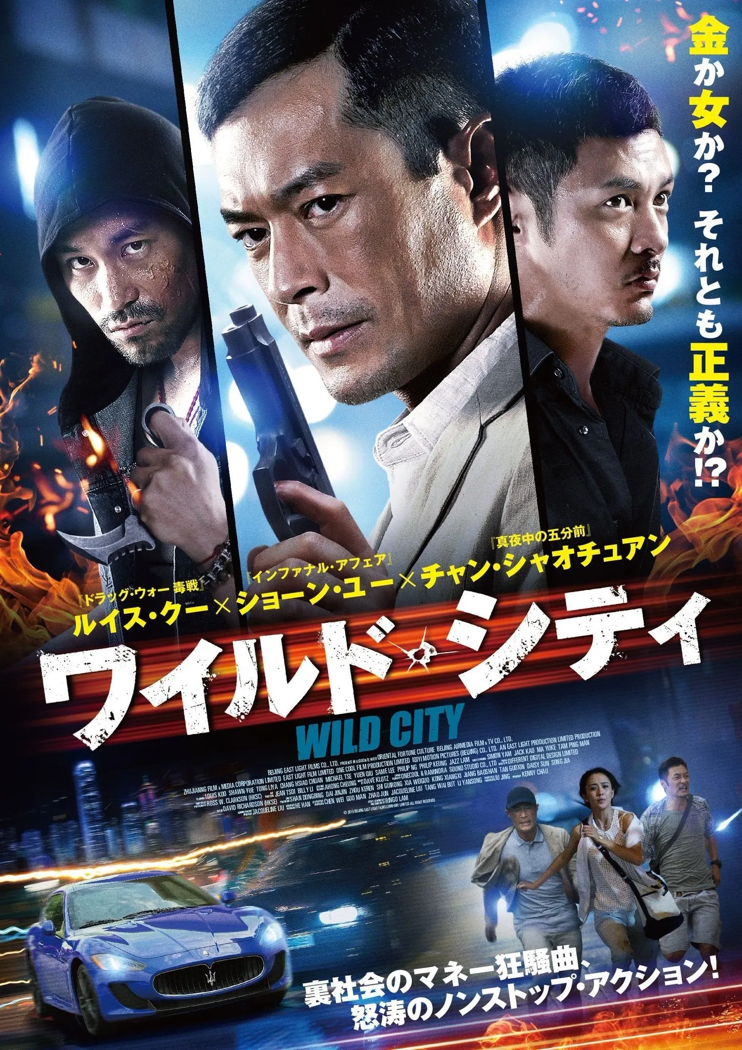 ภาพยนตร์ Wild City ซับไทย ครบทุกตอน ดูฟรี HD