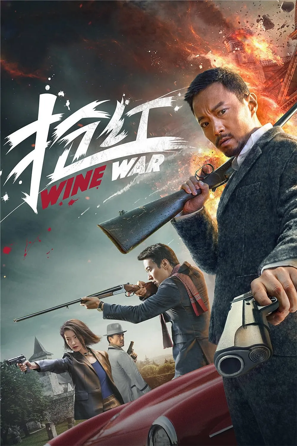 ภาพยนตร์ สงครามกลลวง ซับไทย ครบทุกตอน ดูฟรี HD