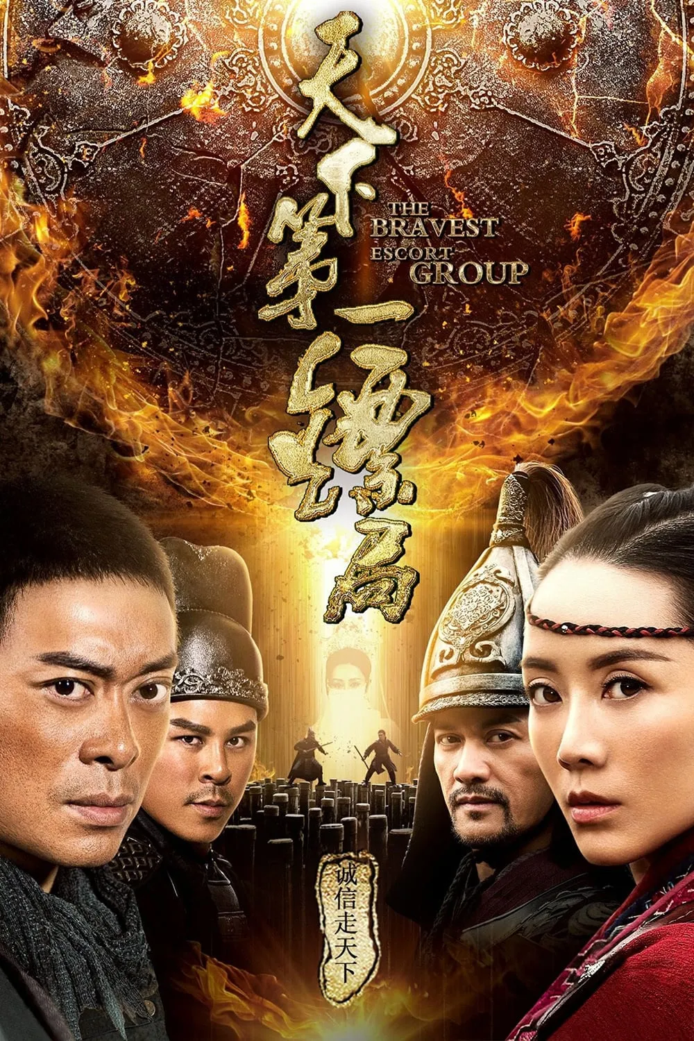 ภาพยนตร์ ขบวนการเปาเปียวผู้พิทักษ์ ซับไทย ครบทุกตอน ดูฟรี HD
