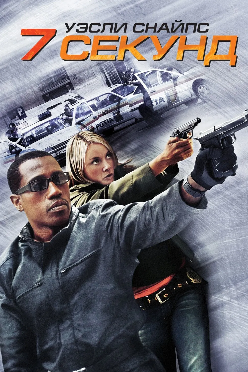 ภาพยนตร์ ล่าจารกรรม 7 วินาทีอันตราย ซับไทย ครบทุกตอน ดูฟรี HD