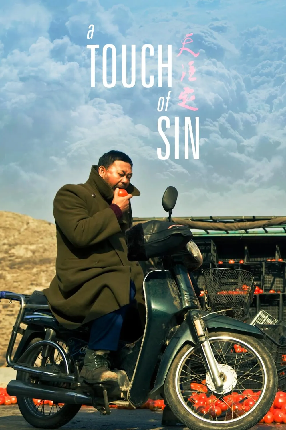 ภาพยนตร์ 天注定 ซับไทย ครบทุกตอน ดูฟรี HD