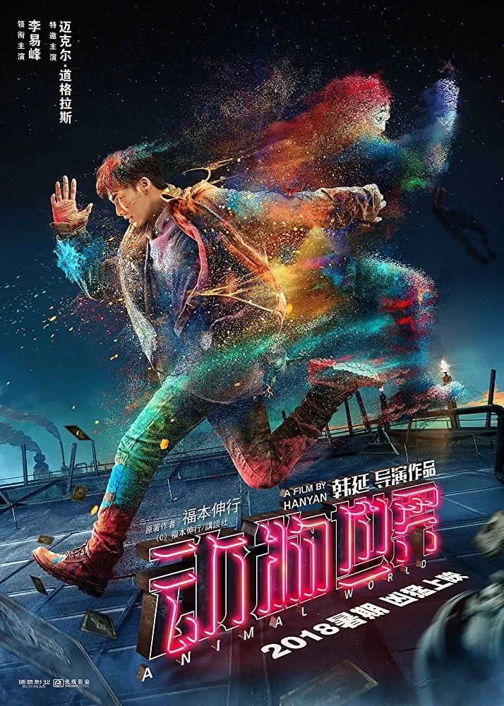 ภาพยนตร์ เจิ้งไค ฮีโร่เกรียนกู้โลก ซับไทย ครบทุกตอน ดูฟรี HD