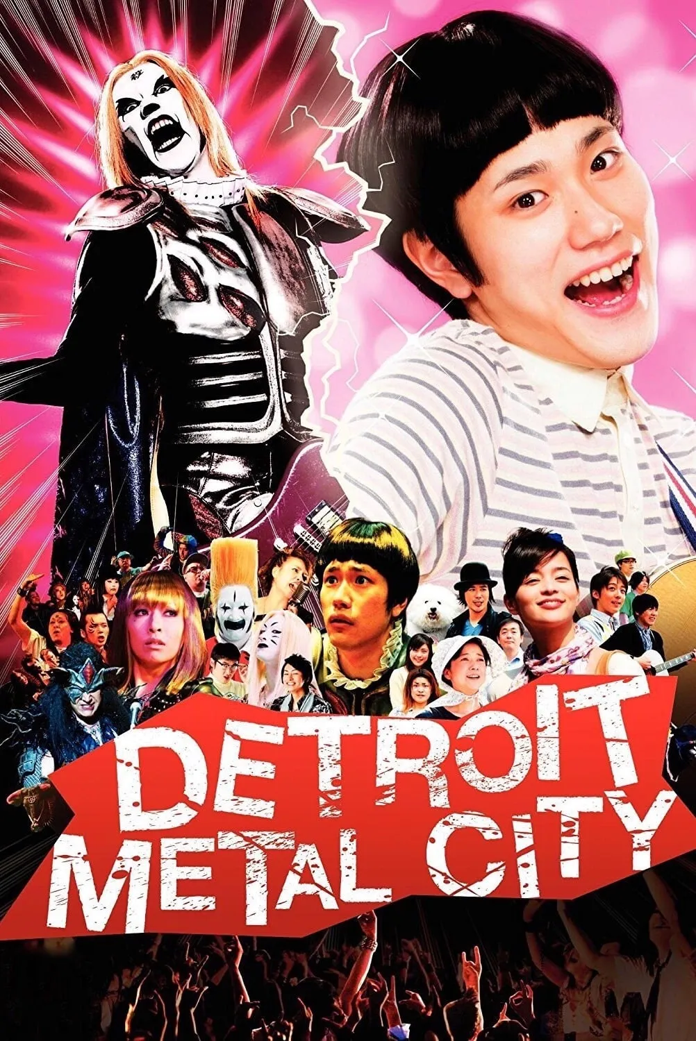 ภาพยนตร์ ดีทรอยต์ เมทัล ซิตี้ ร็อคนรกโยกลืมติ๋ม ซับไทย ครบทุกตอน ดูฟรี HD