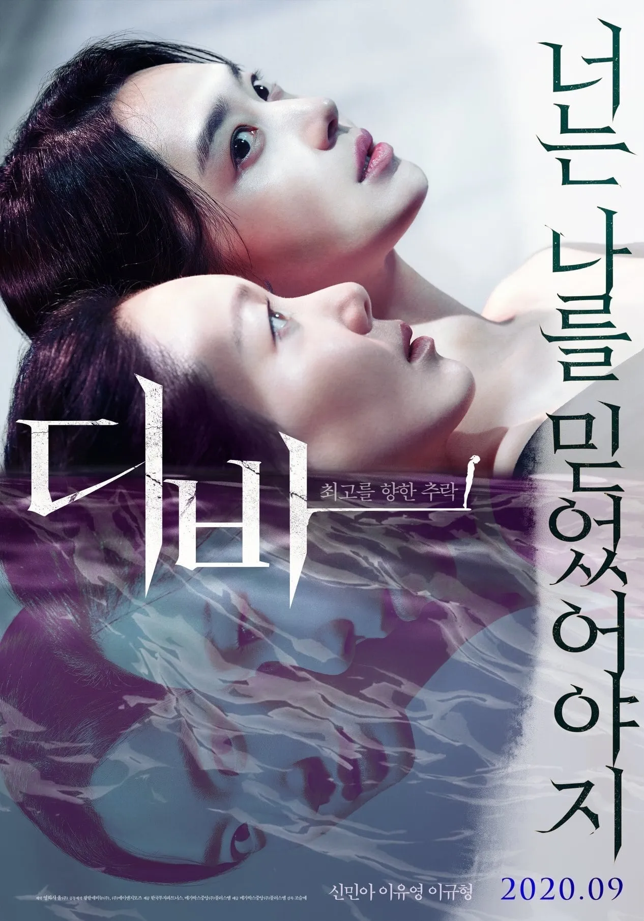 ภาพยนตร์ 디바 ซับไทย ครบทุกตอน ดูฟรี HD