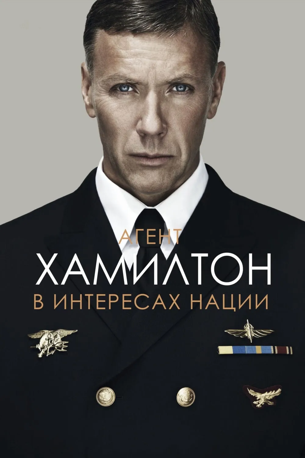 ภาพยนตร์ สายลับล่าทรชน ซับไทย ครบทุกตอน ดูฟรี HD