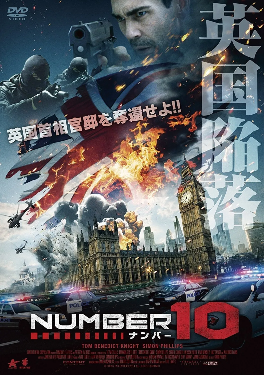 ภาพยนตร์ โคตรคนกล้า ฝ่าทำเนียบนรก ซับไทย ครบทุกตอน ดูฟรี HD