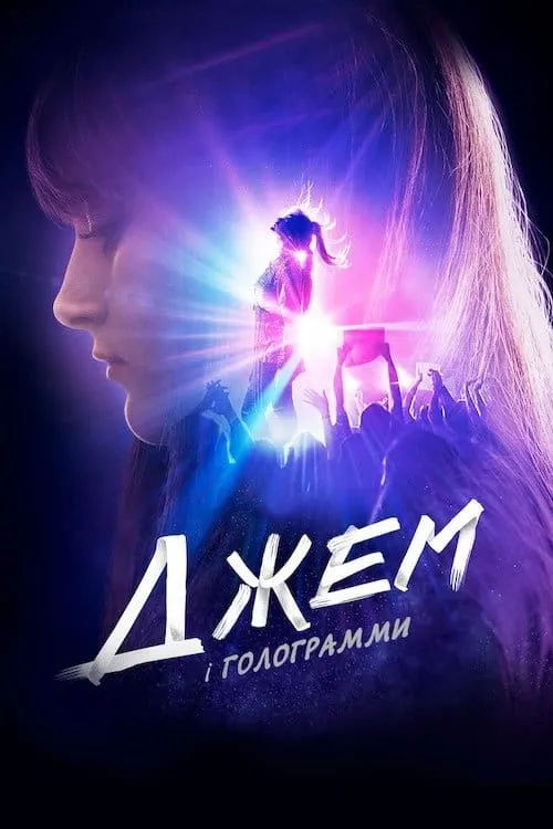 ภาพยนตร์ เกิร์ลกรุ๊ปซุบตาร์ท้าฝัน ซับไทย ครบทุกตอน ดูฟรี HD