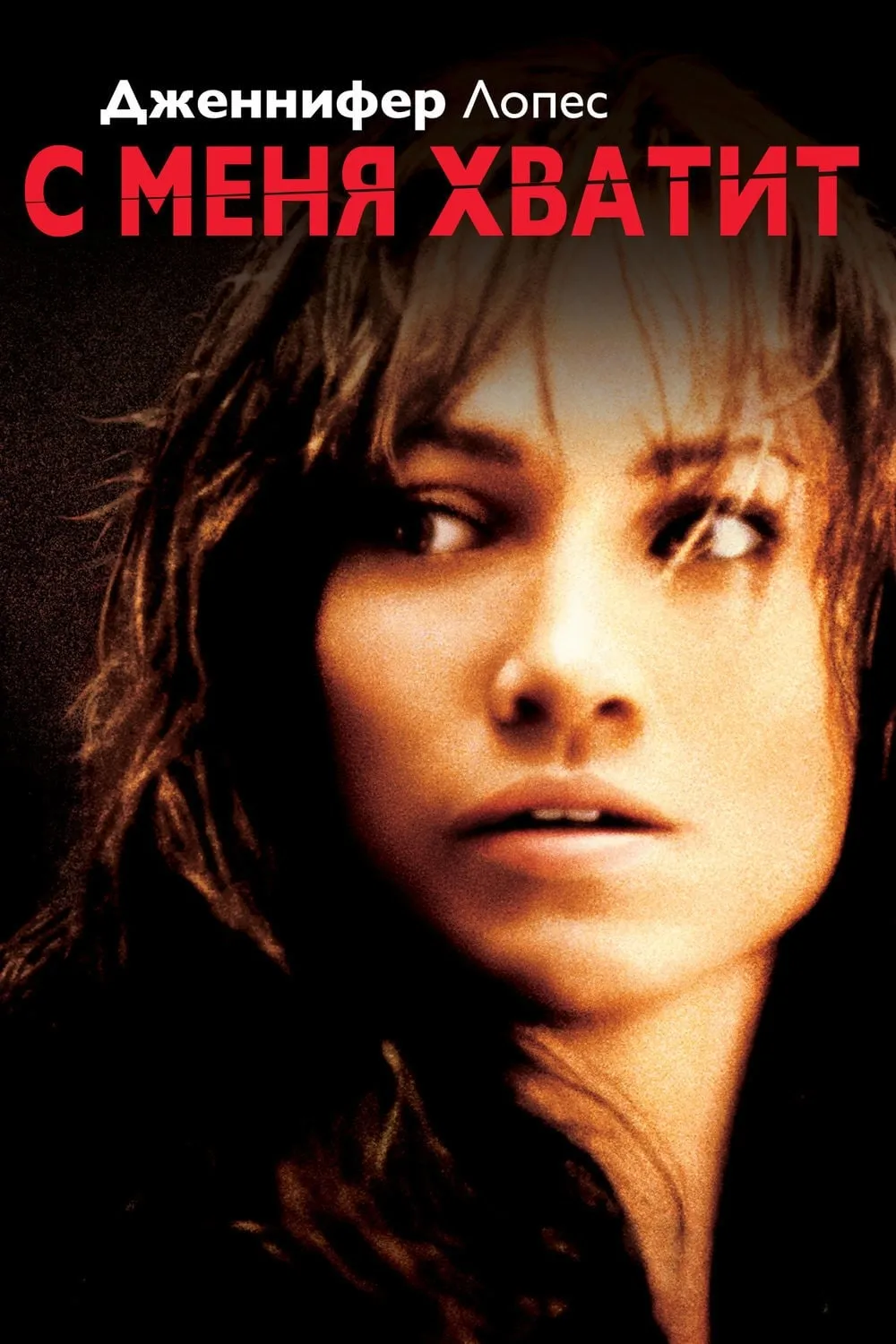 ภาพยนตร์ แค้นเกินทน ซับไทย ครบทุกตอน ดูฟรี HD