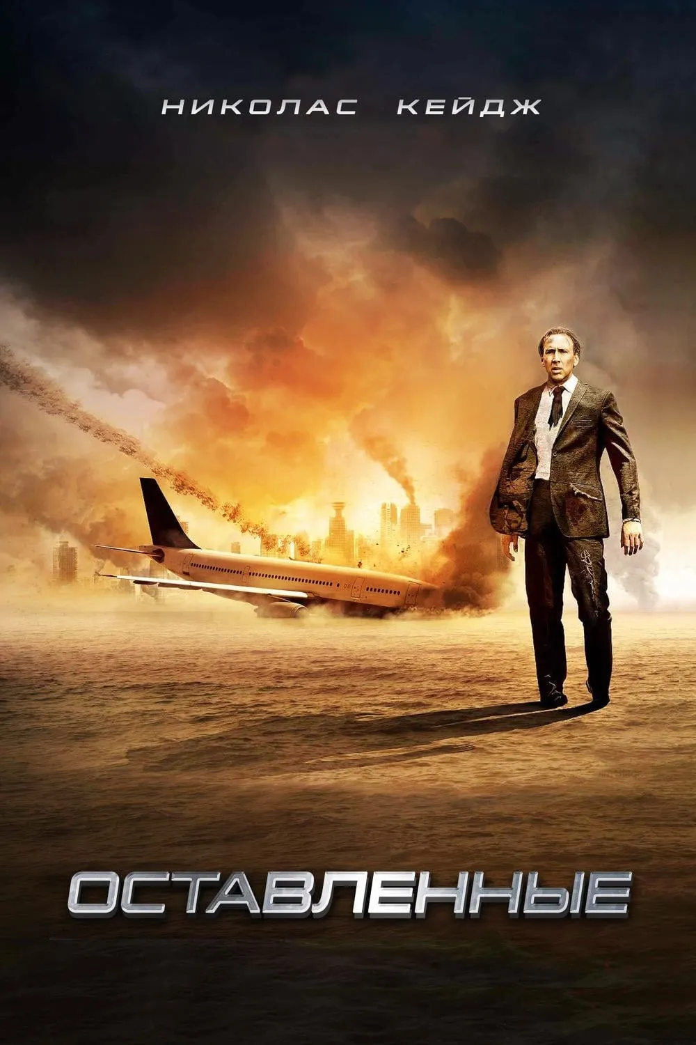 ภาพยนตร์ อุบัติการณ์สวรรค์สั่ง ซับไทย ครบทุกตอน ดูฟรี HD