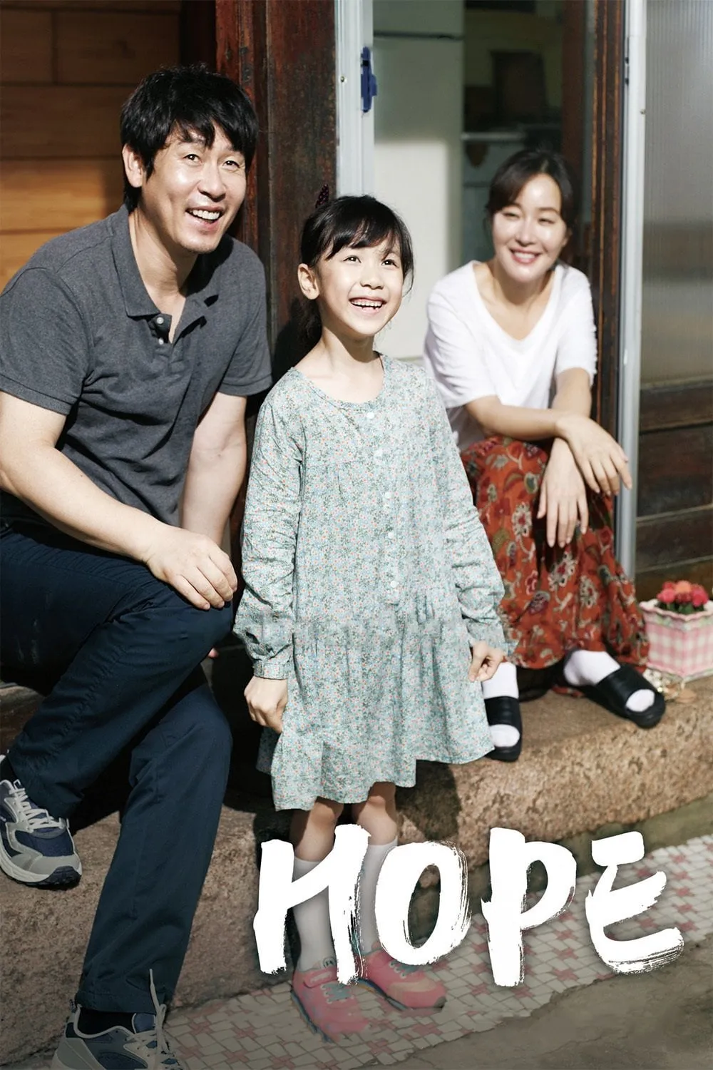 ภาพยนตร์ จับมือกันไว้…หัวใจไม่สิ้นหวัง ซับไทย ครบทุกตอน ดูฟรี HD