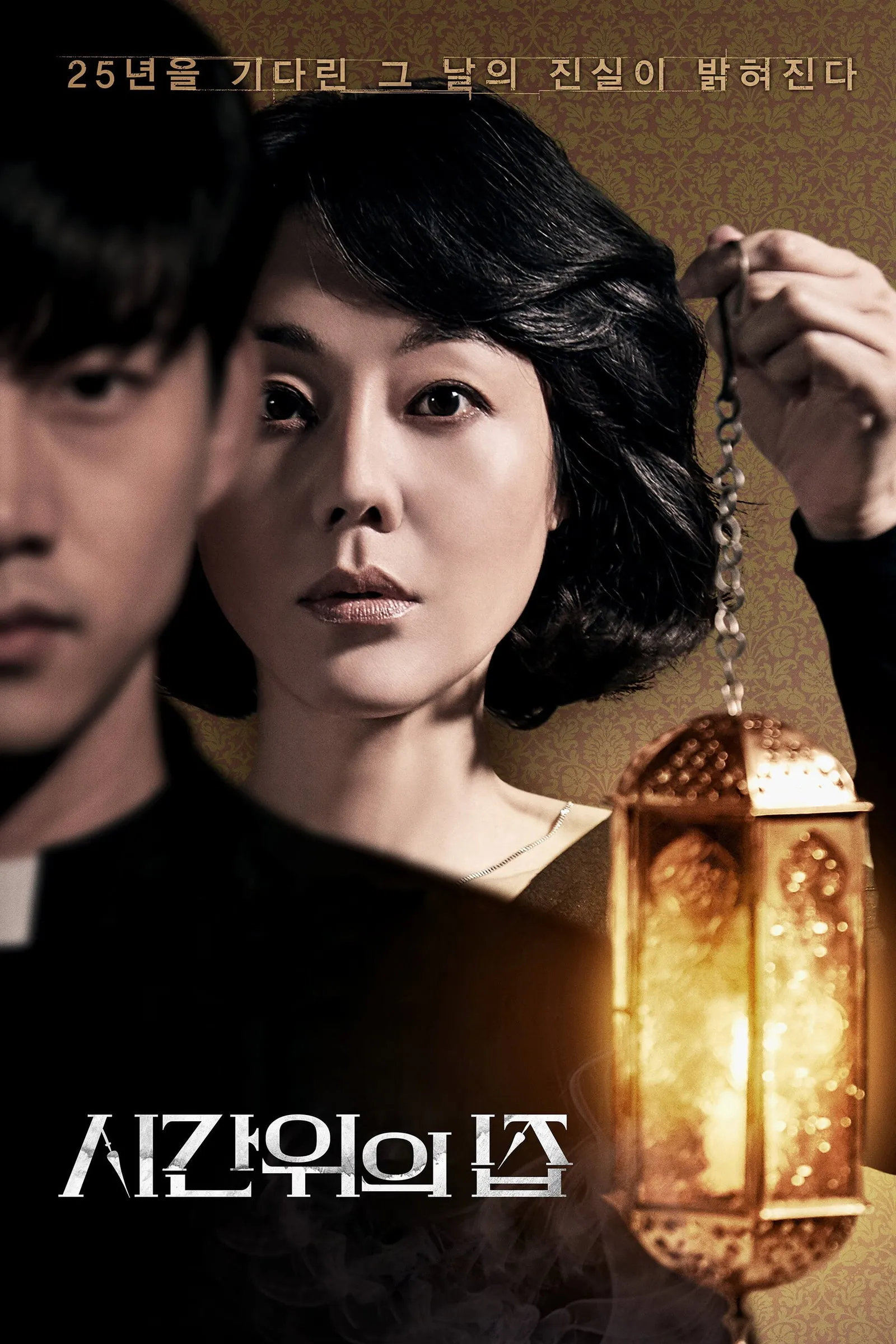 ภาพยนตร์ คดีลับในบ้านหลอน ซับไทย ครบทุกตอน ดูฟรี HD