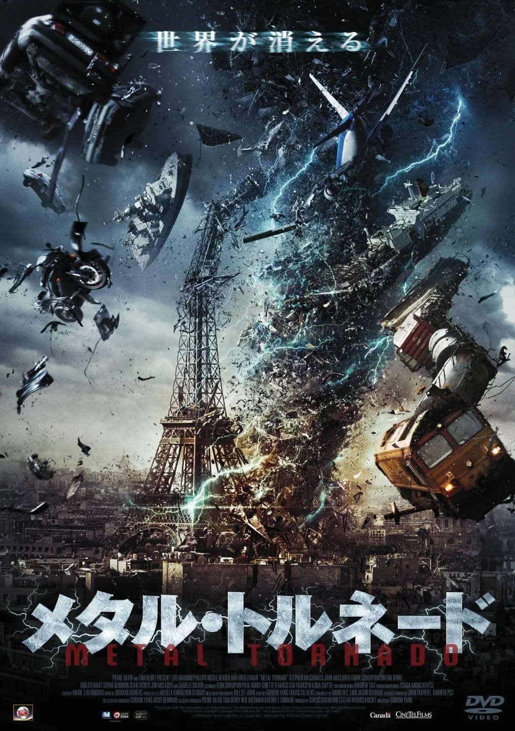 ภาพยนตร์ มหาพายุเหล็กฟัดสะบัดโลก ซับไทย ครบทุกตอน ดูฟรี HD