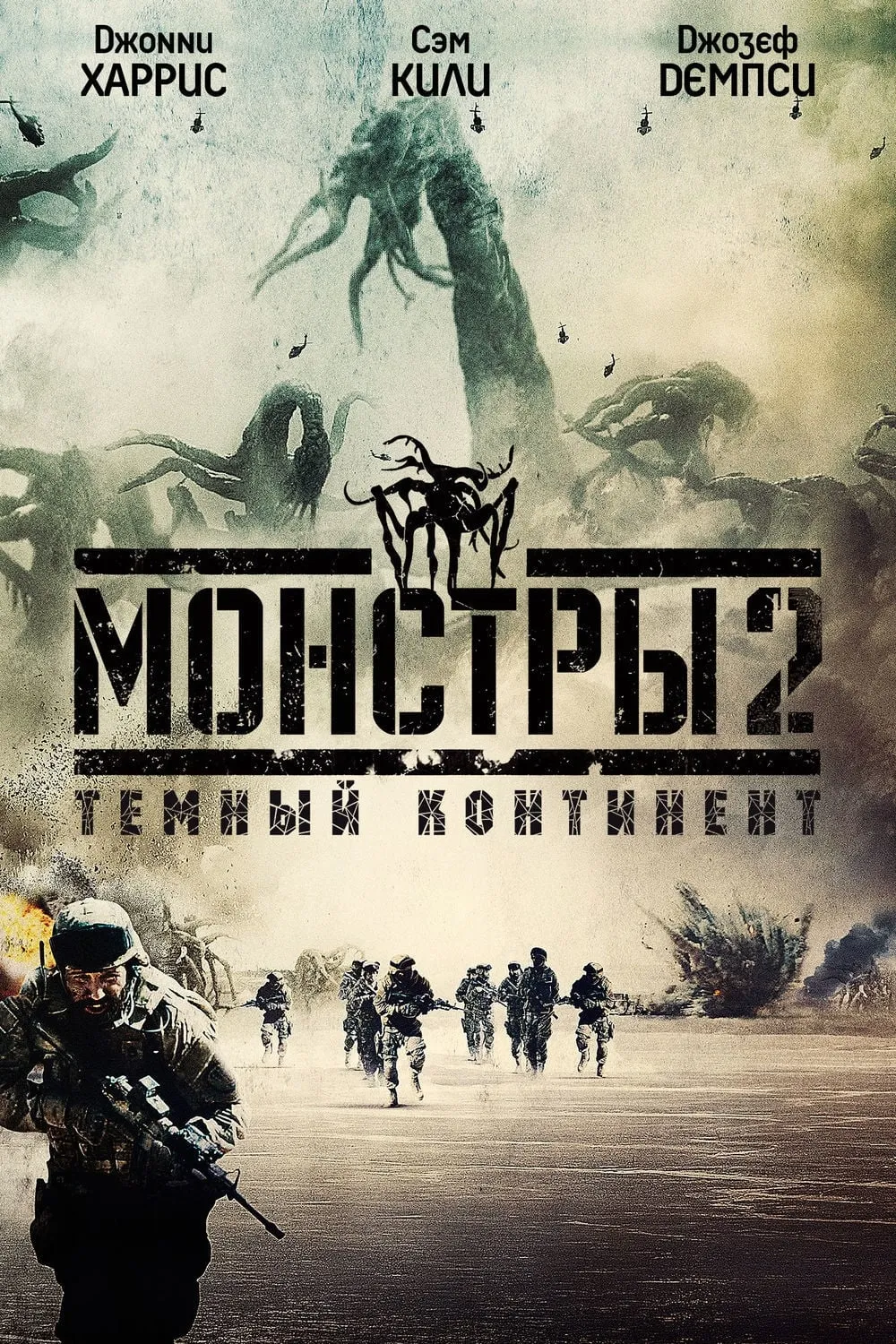 ภาพยนตร์ สงครามฝูงเขมือบโลก ซับไทย ครบทุกตอน ดูฟรี HD