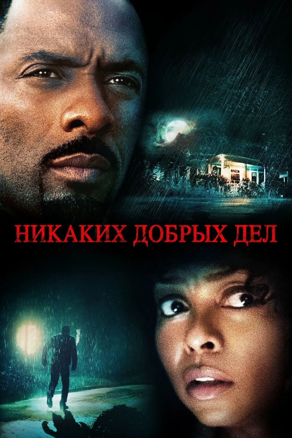 ภาพยนตร์ คืนโหดคนอำมหิต ซับไทย ครบทุกตอน ดูฟรี HD
