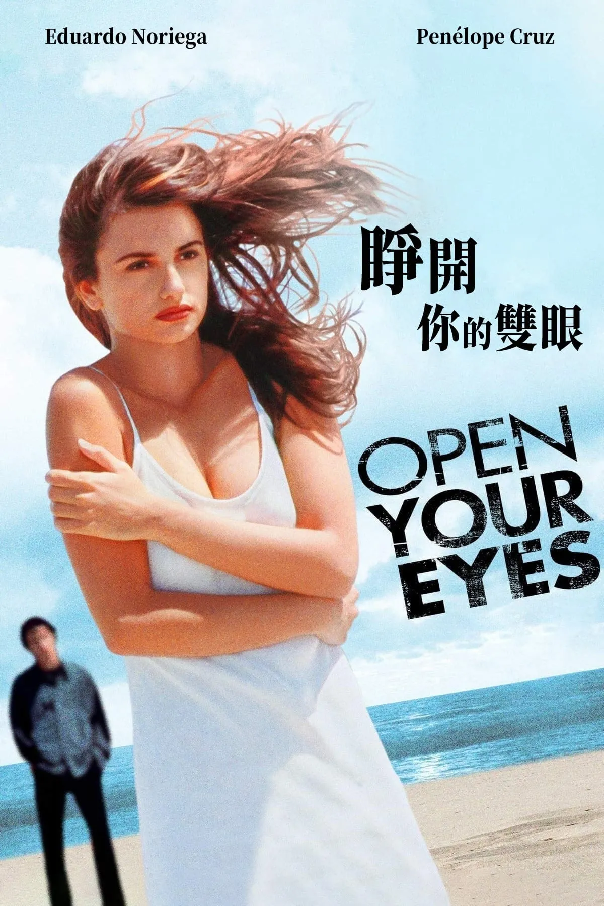 ภาพยนตร์ กระชากฝัน สู่วันอันตราย ซับไทย ครบทุกตอน ดูฟรี HD
