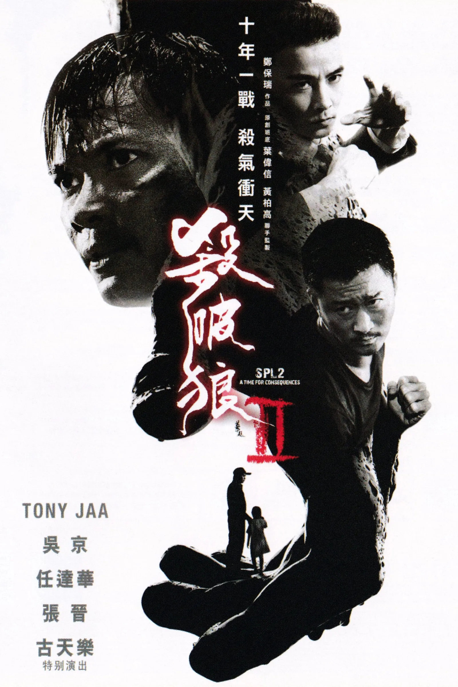 ภาพยนตร์ โหดซัดโหด ซับไทย ครบทุกตอน ดูฟรี HD