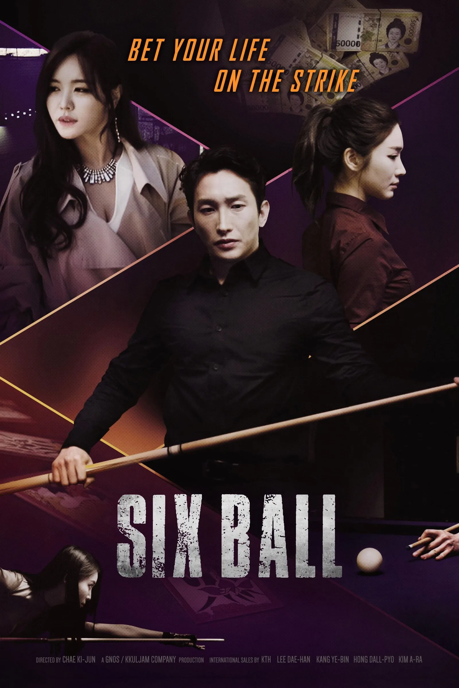 ภาพยนตร์ 식스볼 ซับไทย ครบทุกตอน ดูฟรี HD